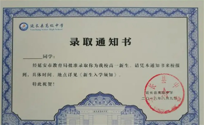 古代的录取通知书是啥样的古代录取通知书简称什么(录取通知书在古代叫什么)