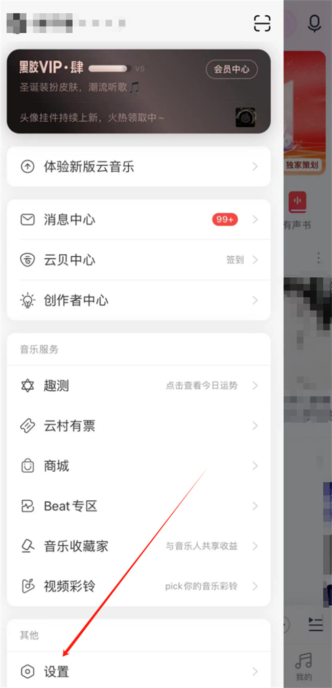 网易云邮箱如何绑定手机号