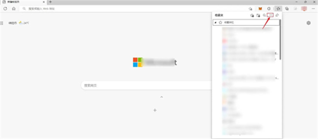微软浏览器edge收藏夹