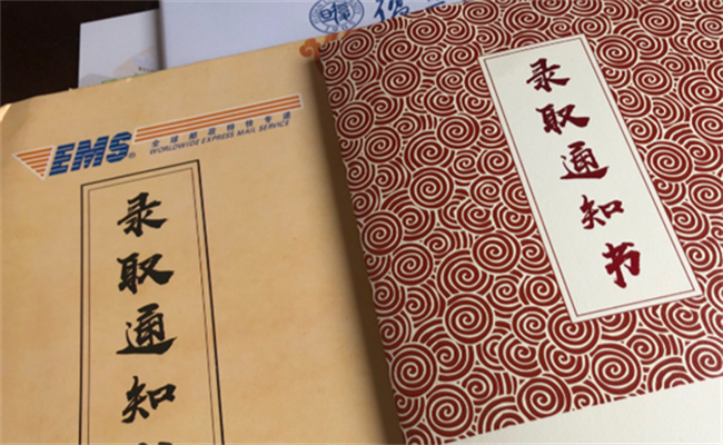 录取通知书在古代叫什么