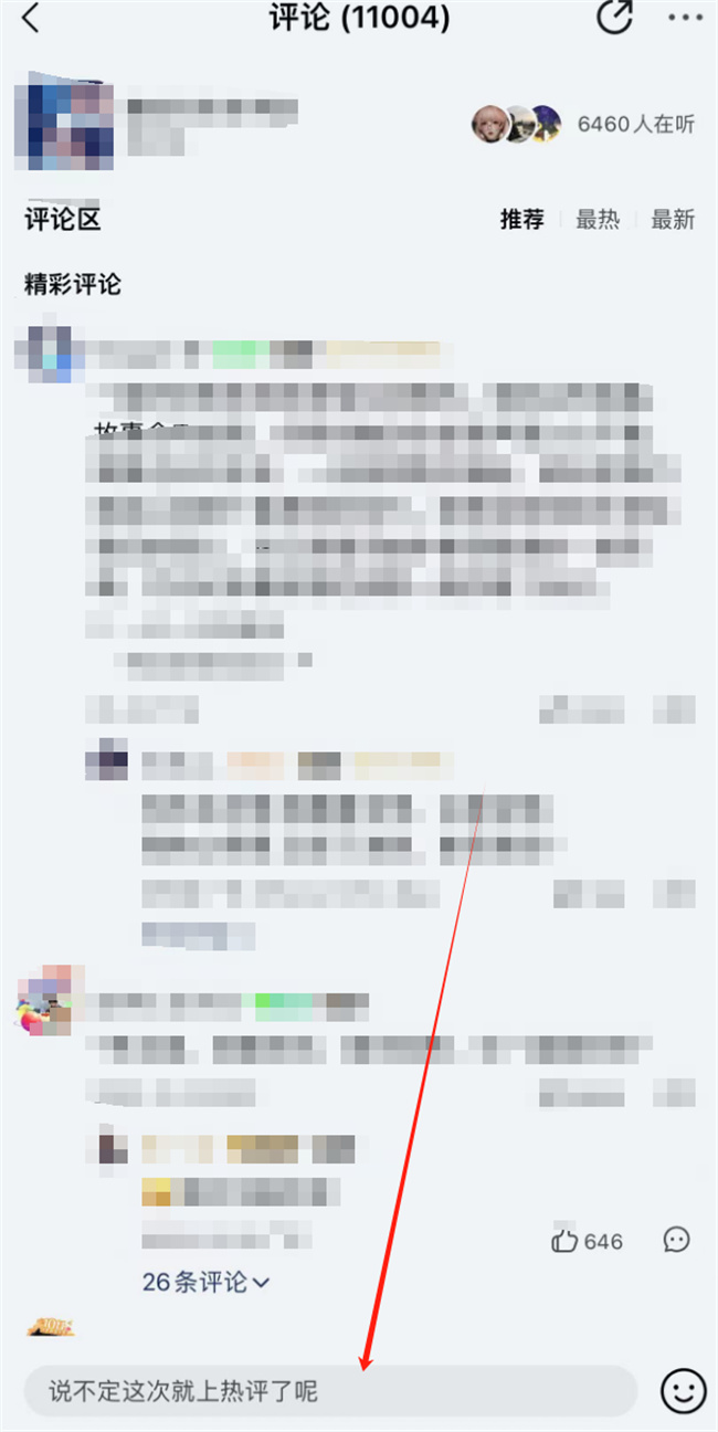 qq音乐评论在哪里找