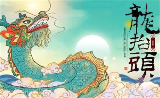 二月二龙抬头是二十四节气吗