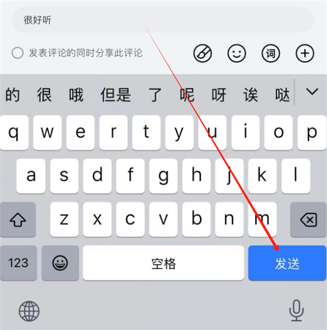 qq音乐评论在哪里找