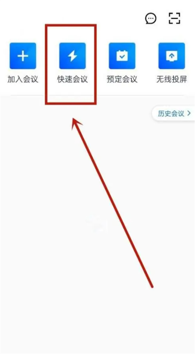 腾讯会议如何打开共享屏幕声音腾讯会议共享屏幕声音在哪开启(腾讯会议共享屏幕声音设置)