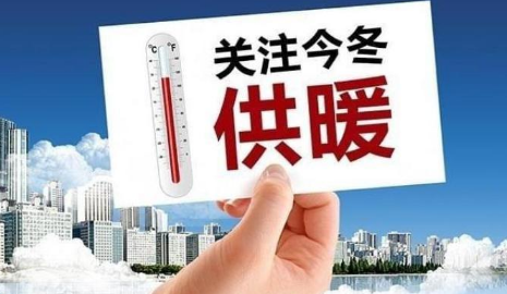 吉林市2020年供热截止时间