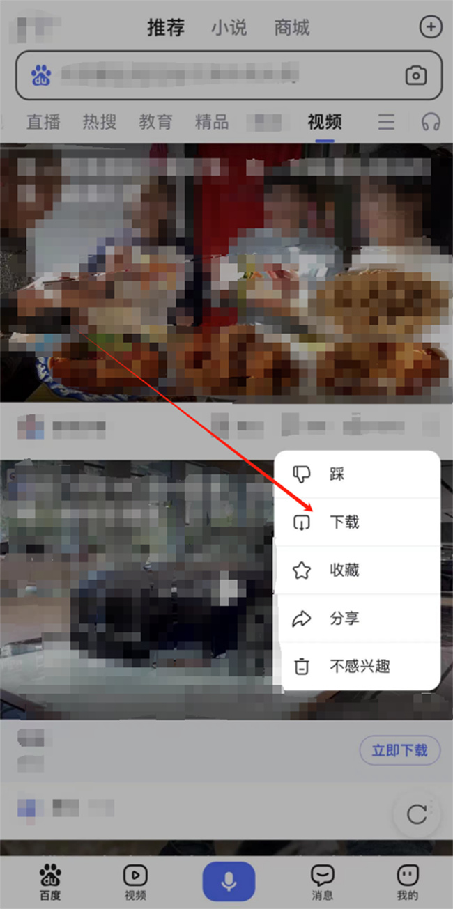 百度视频怎么才能保存到相册