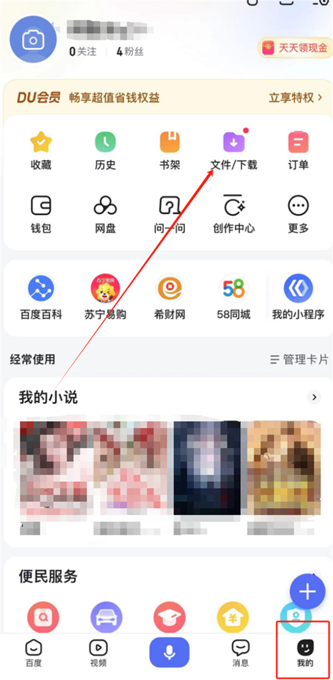 百度视频怎么才能保存到相册