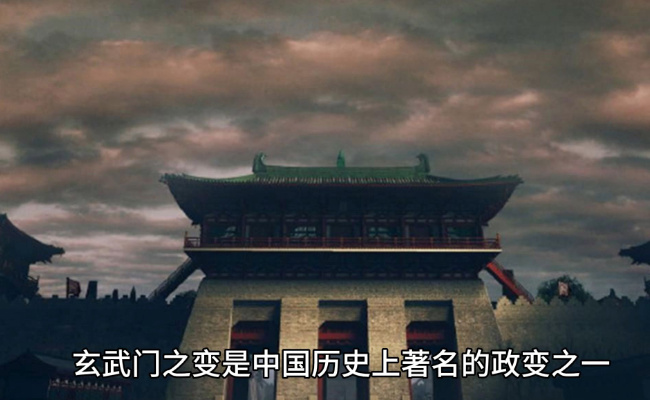 玄武门之变李渊有责任吗