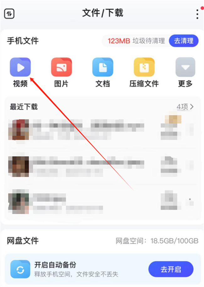 百度视频怎么才能保存到相册