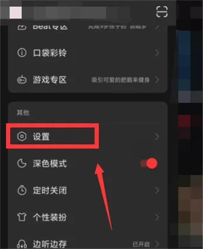 网易云音乐罐子怎么用