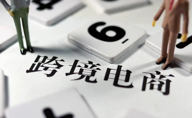 深圳跨境电商2023年进出口额3265亿原因有哪些(2020深圳跨境电商交易额)