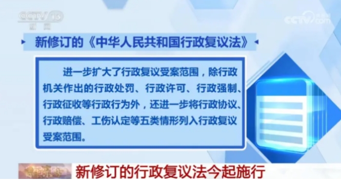 哪些法律法规1月1日起正式实施(20211月1日施行的法律是)