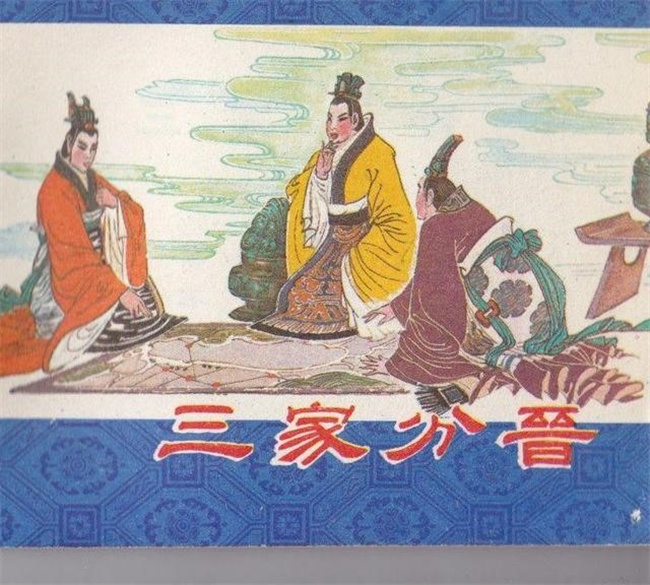 晋国六卿内战