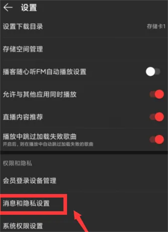 网易云音乐罐子怎么用