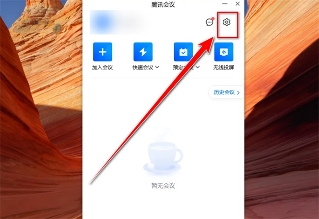 腾讯会议参会人数统计