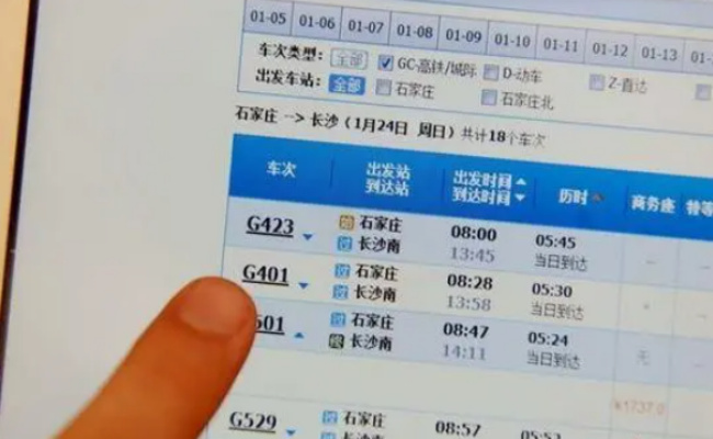 12306节假日的票是一次放完吗12306提前多少天可以买票(节假日12306没票)