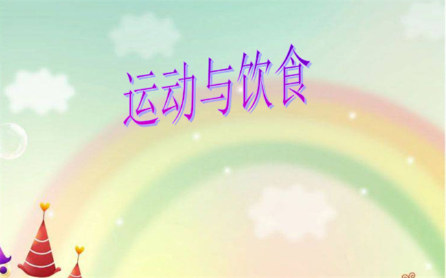 冬季减脂肪的最快方法