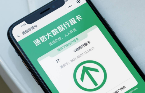 通信大数据行程卡查询失败什么原因抱歉没有您的行程数据怎么办(大数据行程卡)