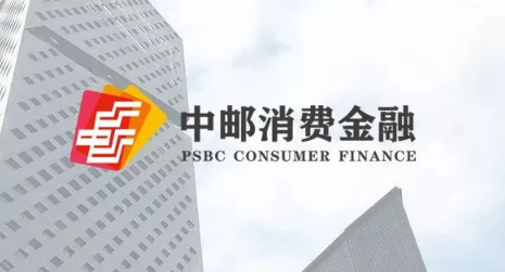 中邮消费金融还放款吗