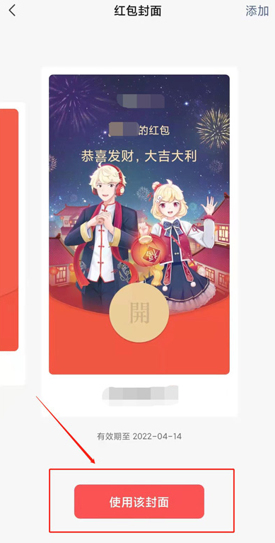 微信红包领取序列号