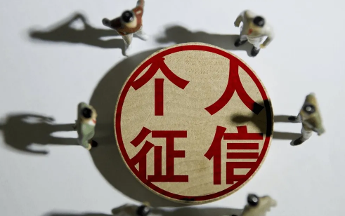 征信为0什么意思征信为0可以贷款买房吗(征信为零会影响什么)