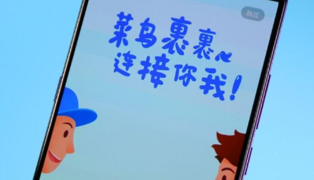 怎么看谁绑定了我的菜鸟裹裹对方单向关联了我的菜鸟裹裹怎么取消(拼多多关联菜鸟裹裹)
