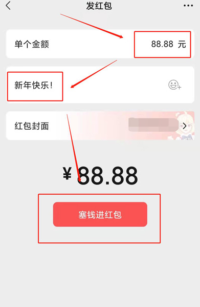 微信红包领取序列号