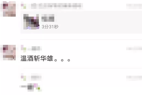 黑龙江温酒斩华雄的主人公是谁?