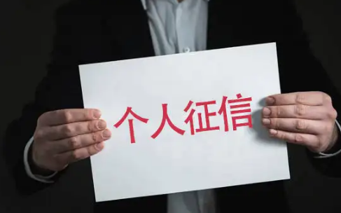 征信为零会影响什么