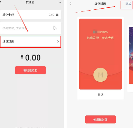 微信红包领取序列号