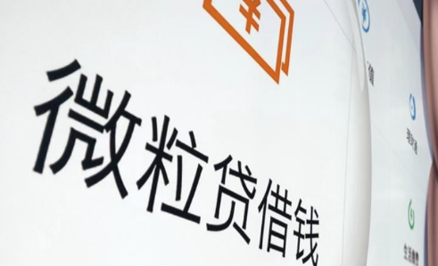 微粒贷被骗了还要的回来钱吗微粒贷被骗了不还行吗(微粒贷2021被骗款能追回来吗)