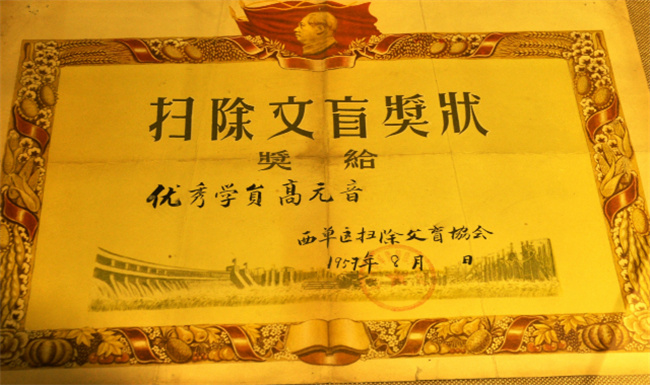 ​2023是第几个国际扫盲日扫盲日什么时候设立(每年的4月26日为全国什么日)
