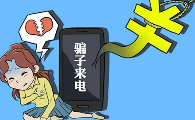 电信诈骗注意事项及防范措施