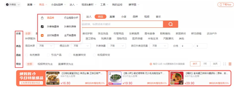 抖音小店选品技巧