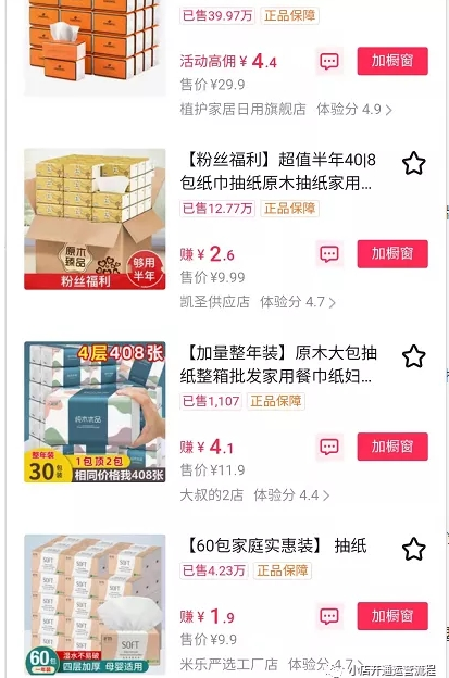 抖音小店选品技巧