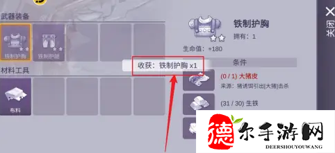阿瑞斯病2毒铁护甲怎么做