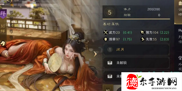 三国谋定天下貂蝉阵容怎么搭配