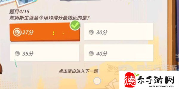 詹姆斯全明星球队