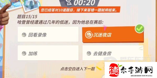 哈登全明星赛