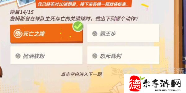 詹姆斯全明星球队
