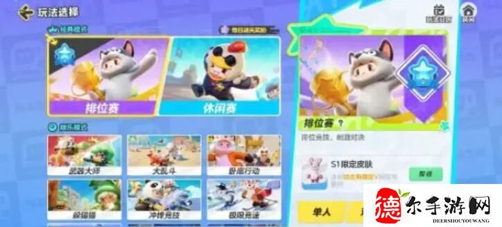 元梦之星段位等级