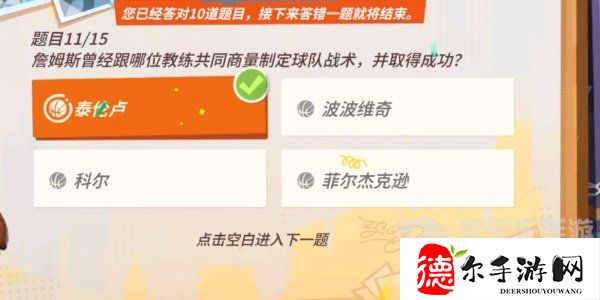 詹姆斯全明星球队