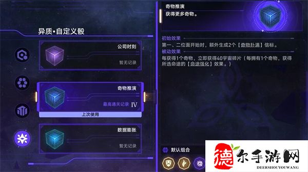 星穹铁道黑塔的宝藏攻略