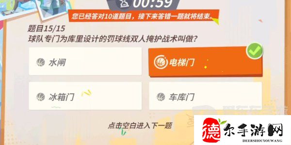 全明星街球派对趣味答题塔图姆