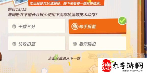詹姆斯全明星球队