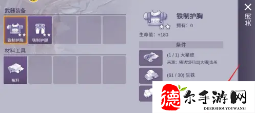阿瑞斯病2毒铁护甲怎么做