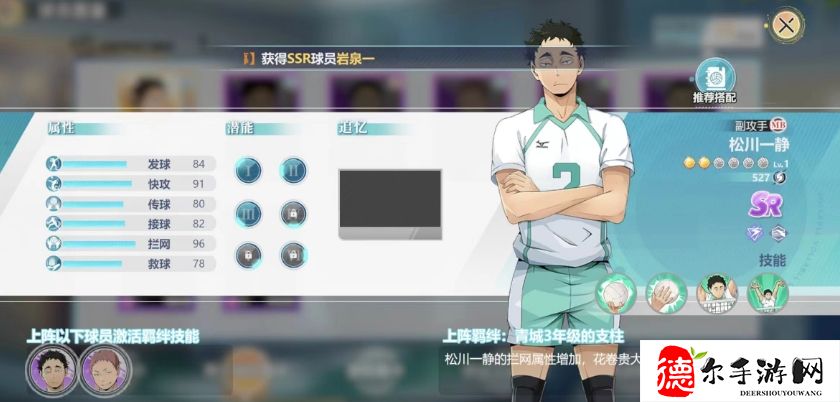 排球少年和青城的比赛赢了吗