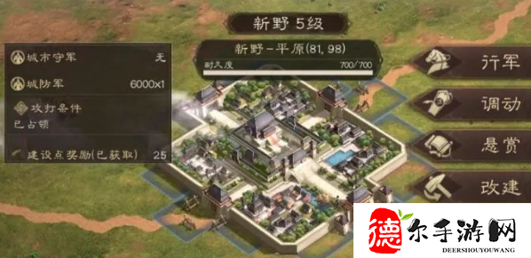 三国群英传霸王之业辅翼汉室