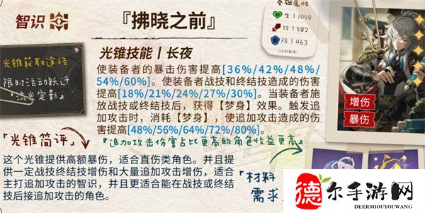 黑塔光锥推荐
