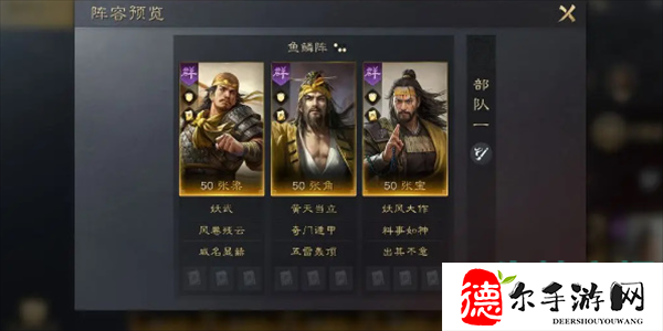 三国谋定天下张角阵容怎么搭配